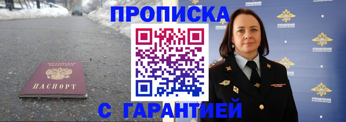 миграционный учет в Онеге