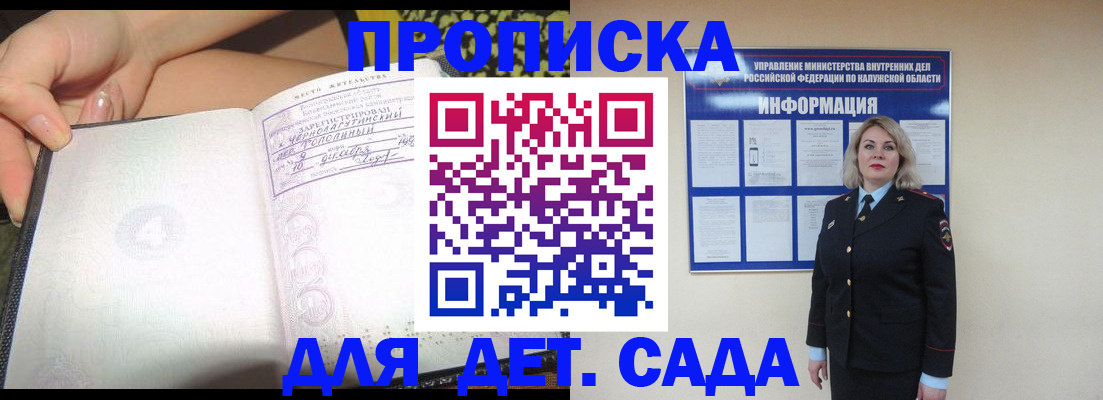 прописка регистрация в Онеге