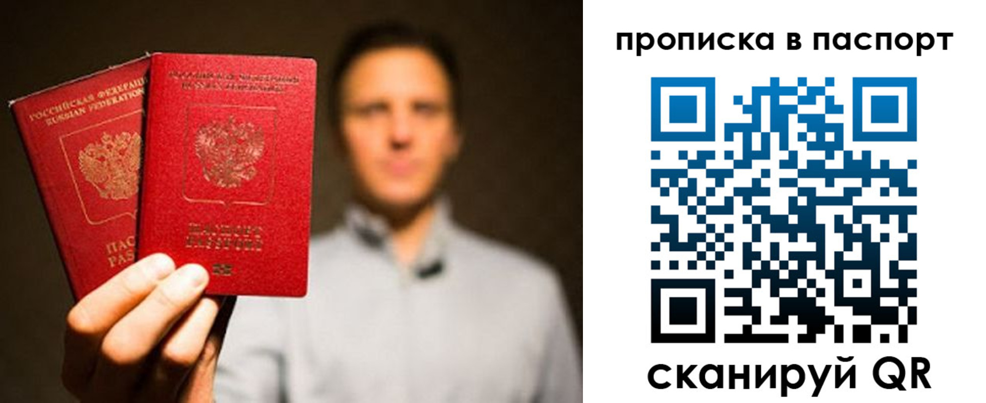 прописка ребенка в Онеге