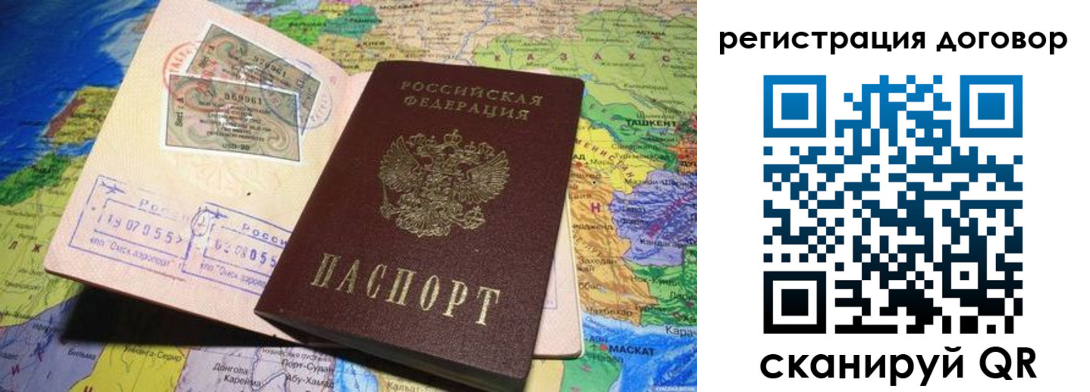 временная регистрация поиск в Онеге