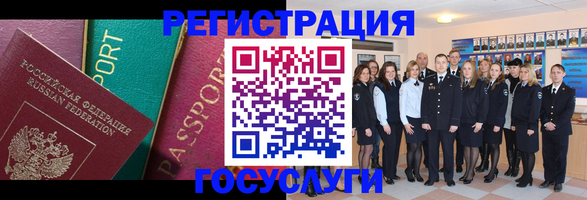 временная регистрация надежно в Онеге