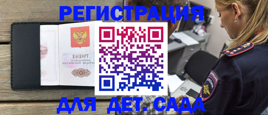 прописка паспорт в Онеге