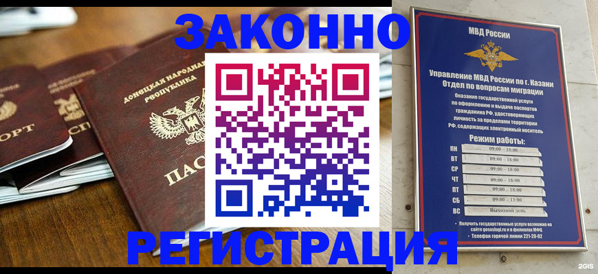 прописка паспорт в Онеге