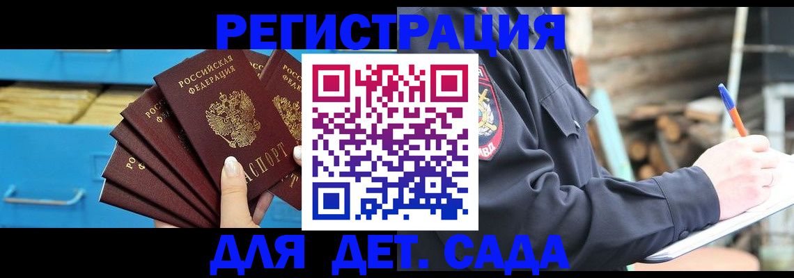 временная регистрация 2025 в Онеге