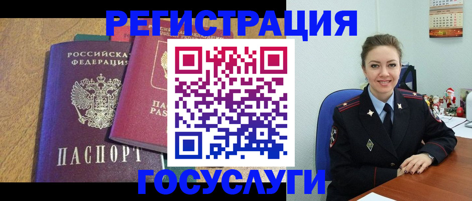 временная регистрация гарантия в Онеге