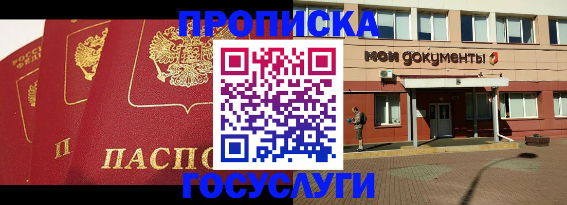 регистрация в Онеге