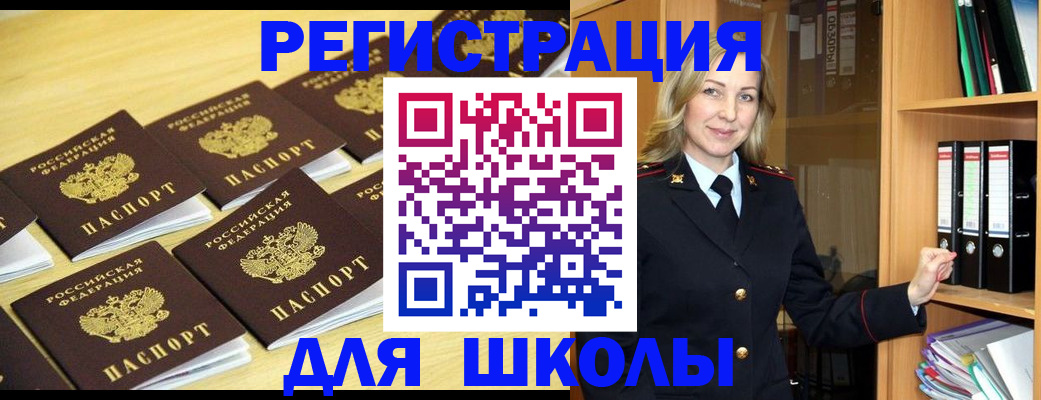 временная регистрация купить в Онеге